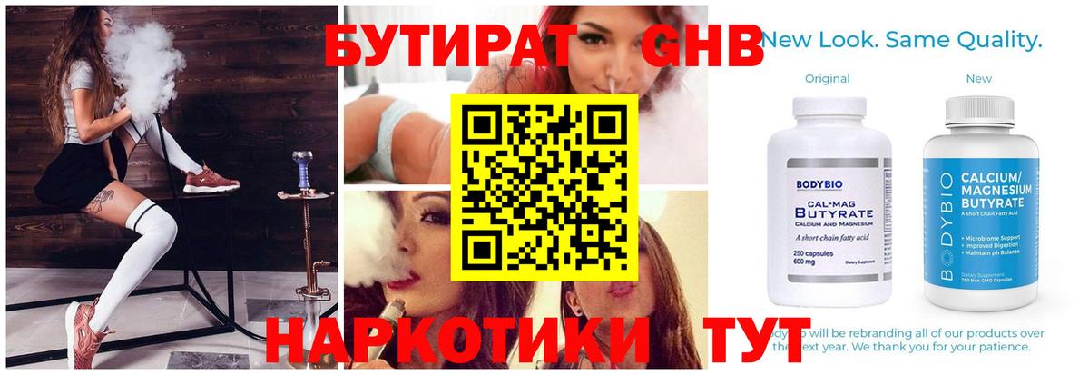 Владикавказ  Бутират буратино  Вход с VPN 