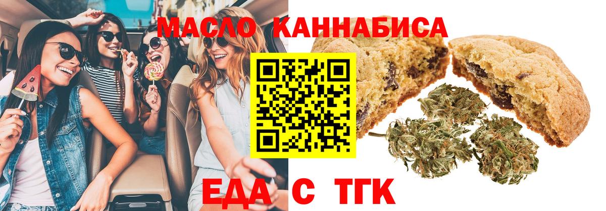Владикавказ  Cannafood конопля  Вход с VPN 