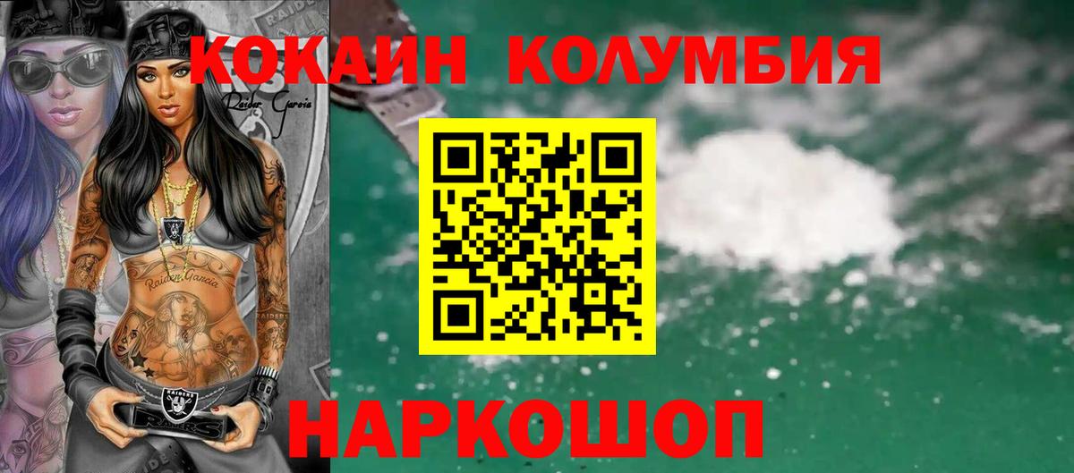 COCAIN 98%  Вход с VPN  Cocaine FishScale  Владикавказ 