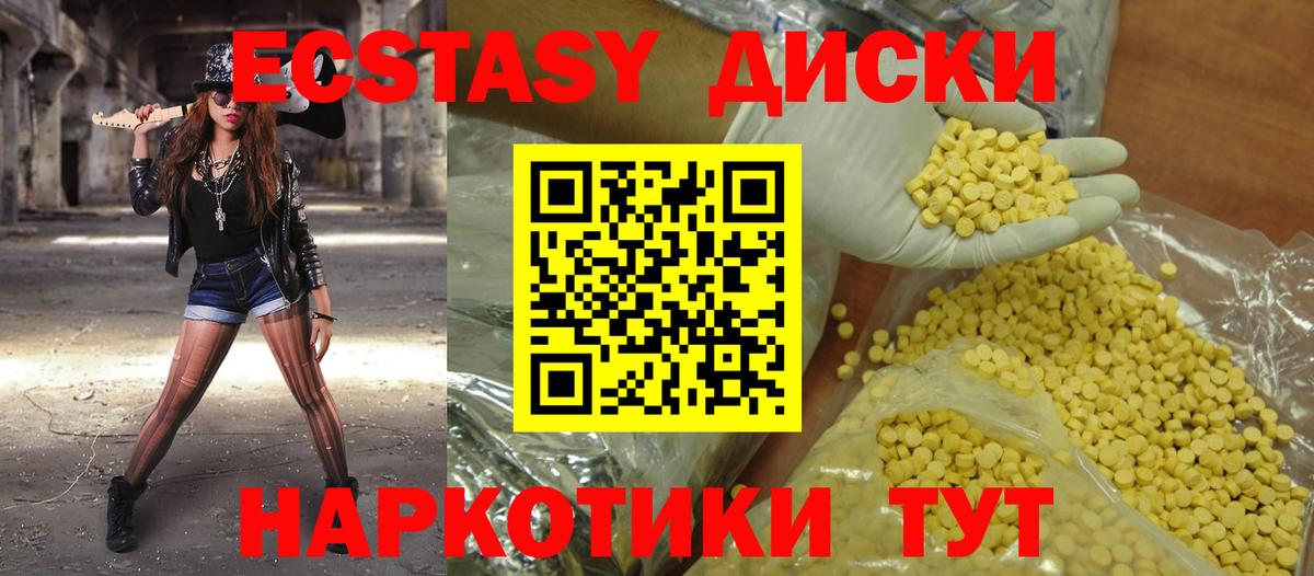 ЭКСТАЗИ XTC Владикавказ