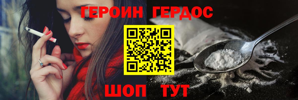 Владикавказ  ГЕРОИН  Вход с VPN  Героин Афган 