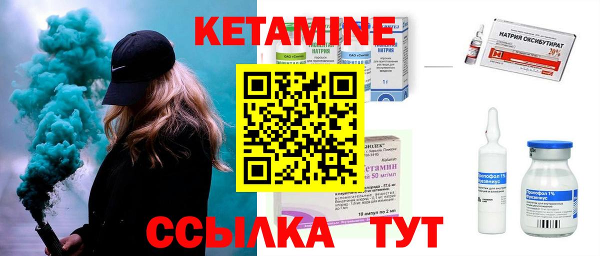 Кетамин VHQ Владикавказ