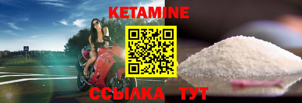Владикавказ  Кетамин ketamine  Вход с VPN  Кетамин VHQ 