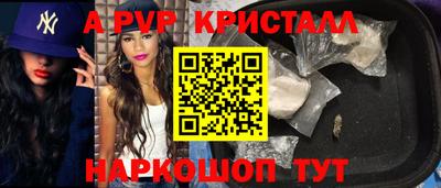 ALPHA PVP Белорецк