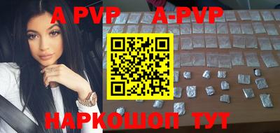 ALPHA PVP Белорецк