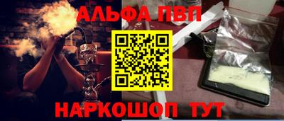 ALPHA PVP Белорецк
