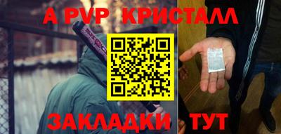 ALPHA PVP Белорецк