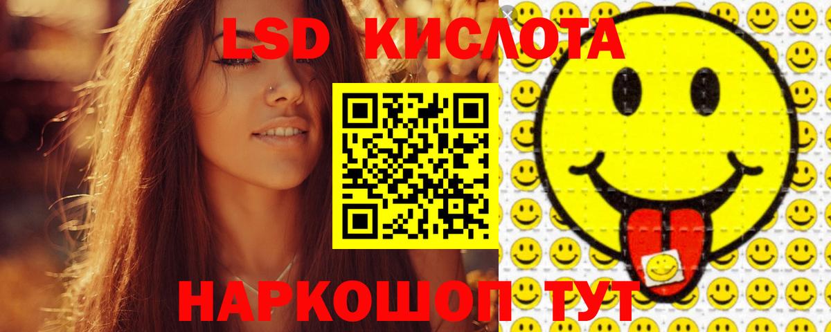 Владикавказ  LSD-25 экстази  Вход с VPN  Лсд 25 экстази кислота 