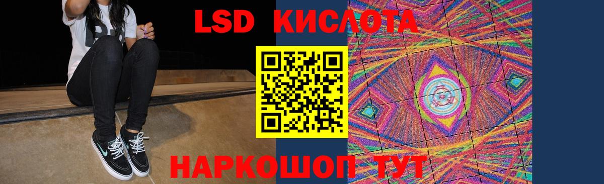 LSD-25 экстази ecstasy Владикавказ