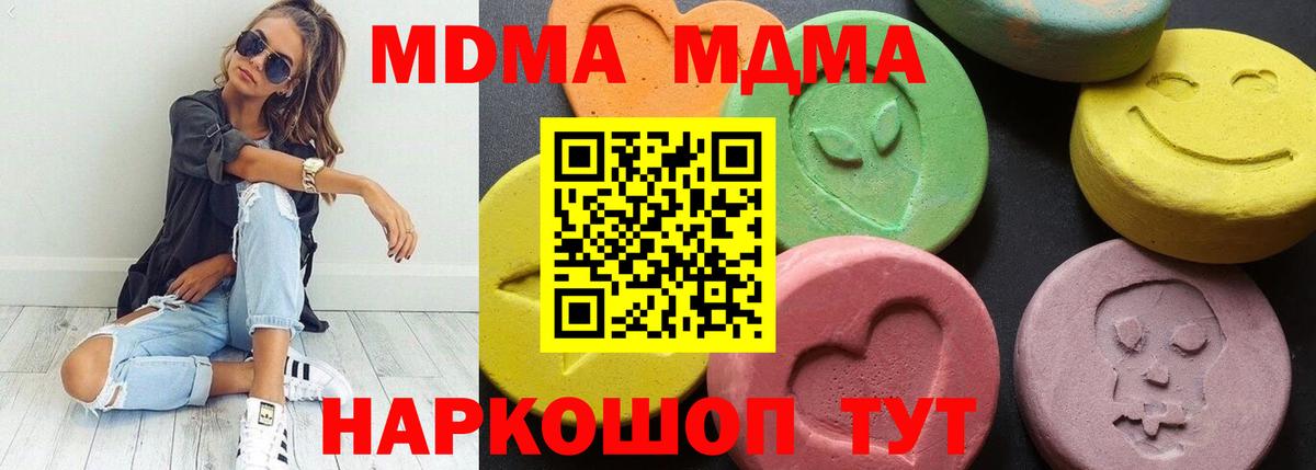 МДМА молли  Вход с VPN  МДМА кристаллы  Владикавказ 