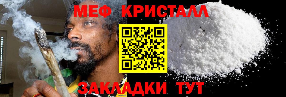 Владикавказ  Меф  Вход с VPN  МЯУ-МЯУ VHQ 