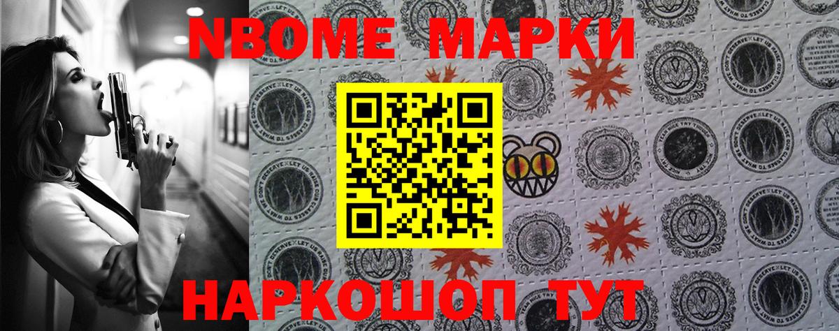 Наркотические марки 1,5мг Владикавказ
