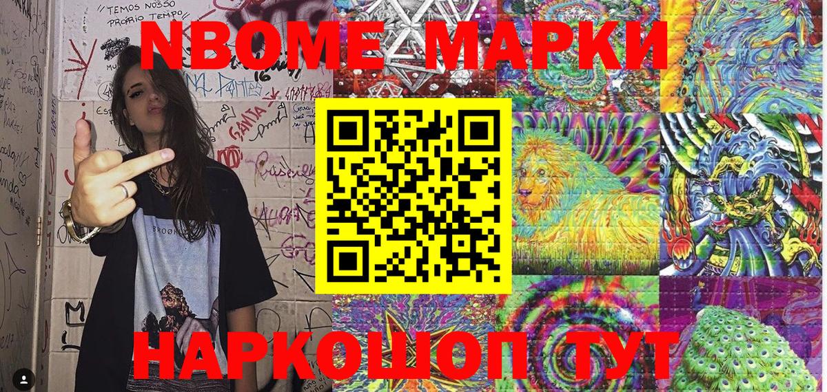 Марки N-bome 1,8мг  Вход с VPN  Владикавказ  Марки N-bome 1,8мг 